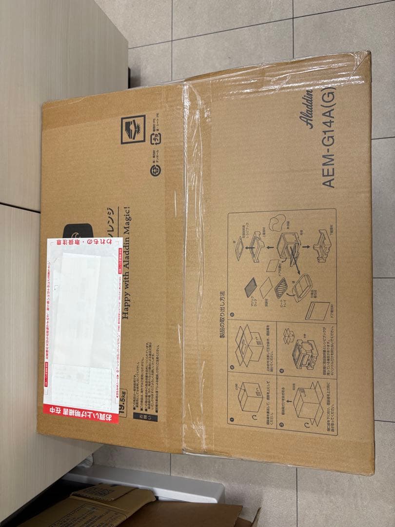 アラジン　ブラファイトオーブンレンジ