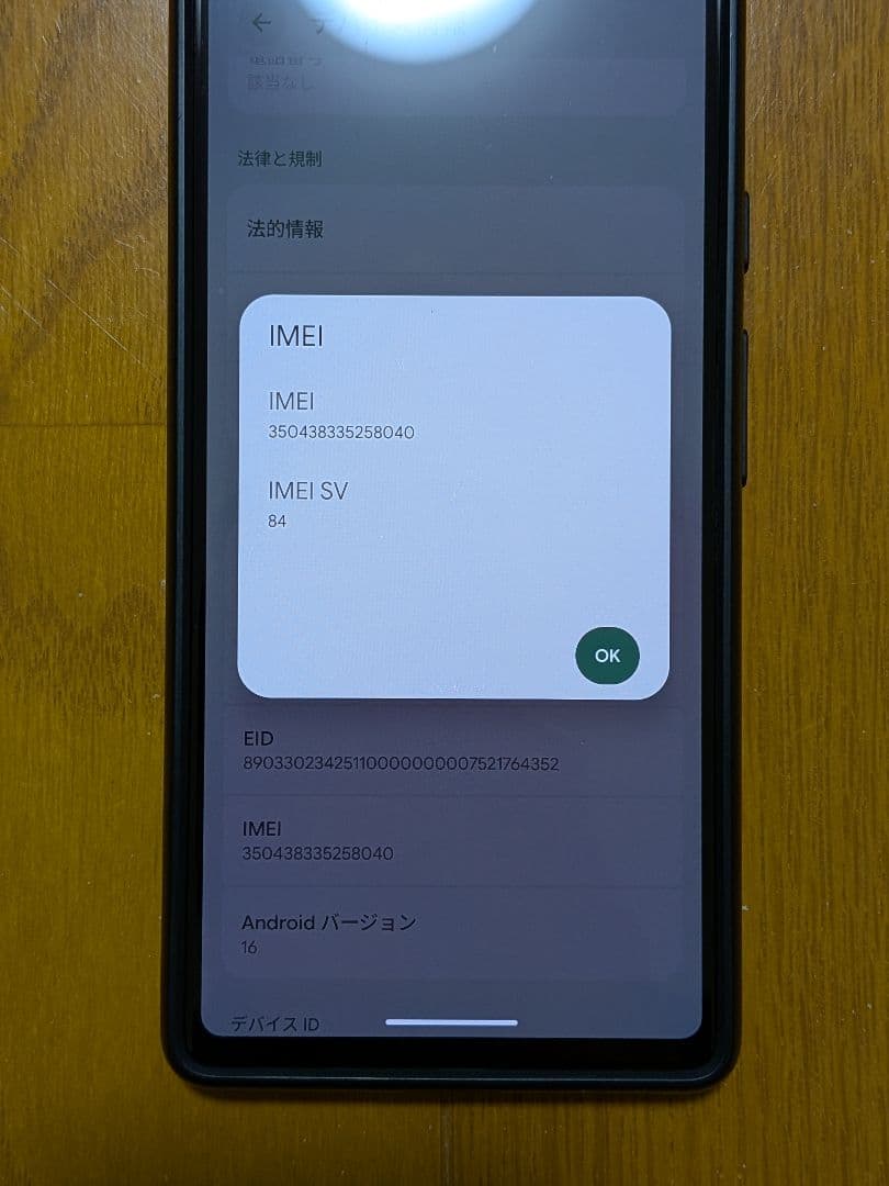 【美品】pixel6a 本体 付属品あり