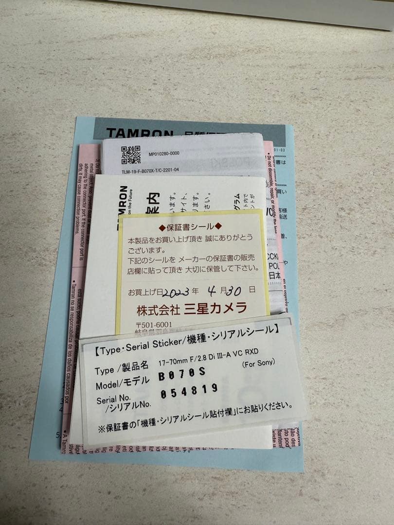 TAMRON 17-70mmF2.8 Di III A VCR XD Eマウント