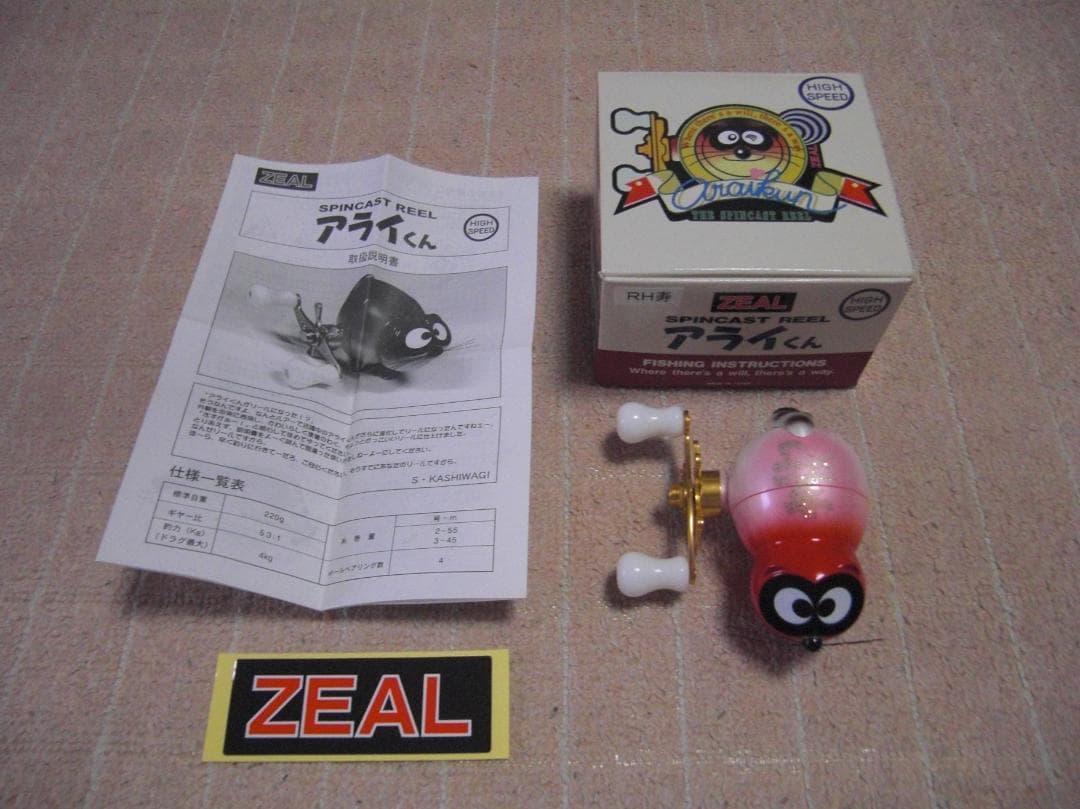 ズイール・ZEAL・アライくんリール・RH寿（新品未使用・デッドストック)