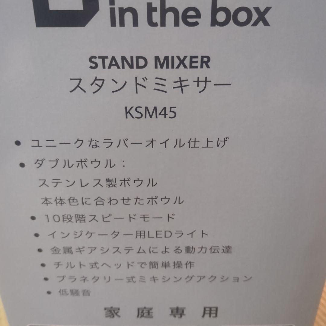 スタンドミキサー 4.5L+5Lダブルボウル 大容量 卓上ミキサー 10段階