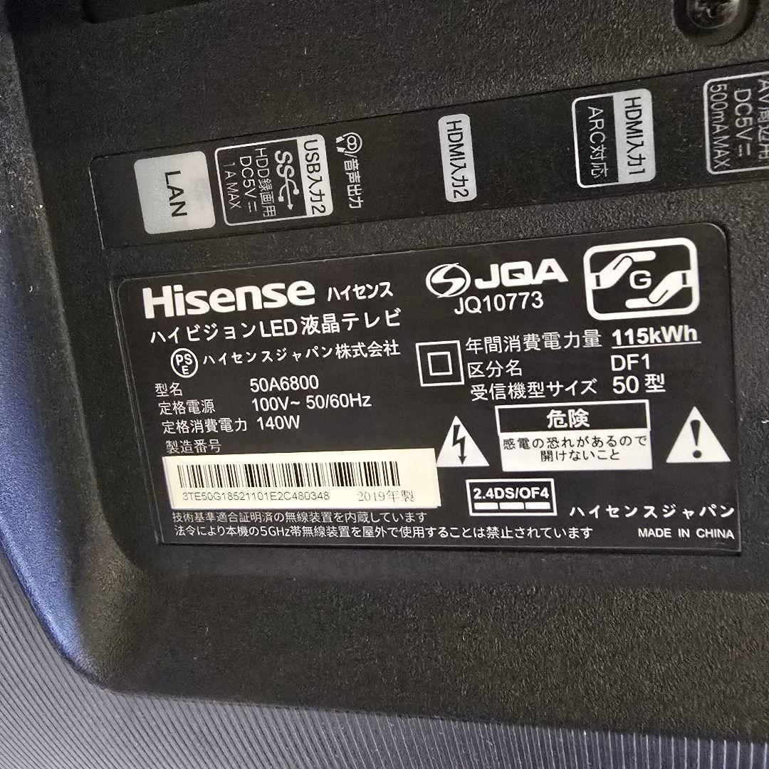 Hisense 50A6800 50型 4K液晶テレビ