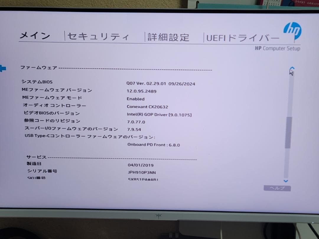 HP ProDesk 600 G4 SFF／BIOS確認済／ストレージ無し