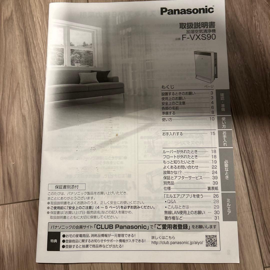 Panasonic F-VXS90 空気清浄機 ブラック　2019年