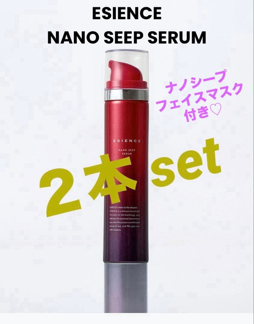 エシエンス ナノシープセラム 導入美容液 2本　フェイスマスク1枚