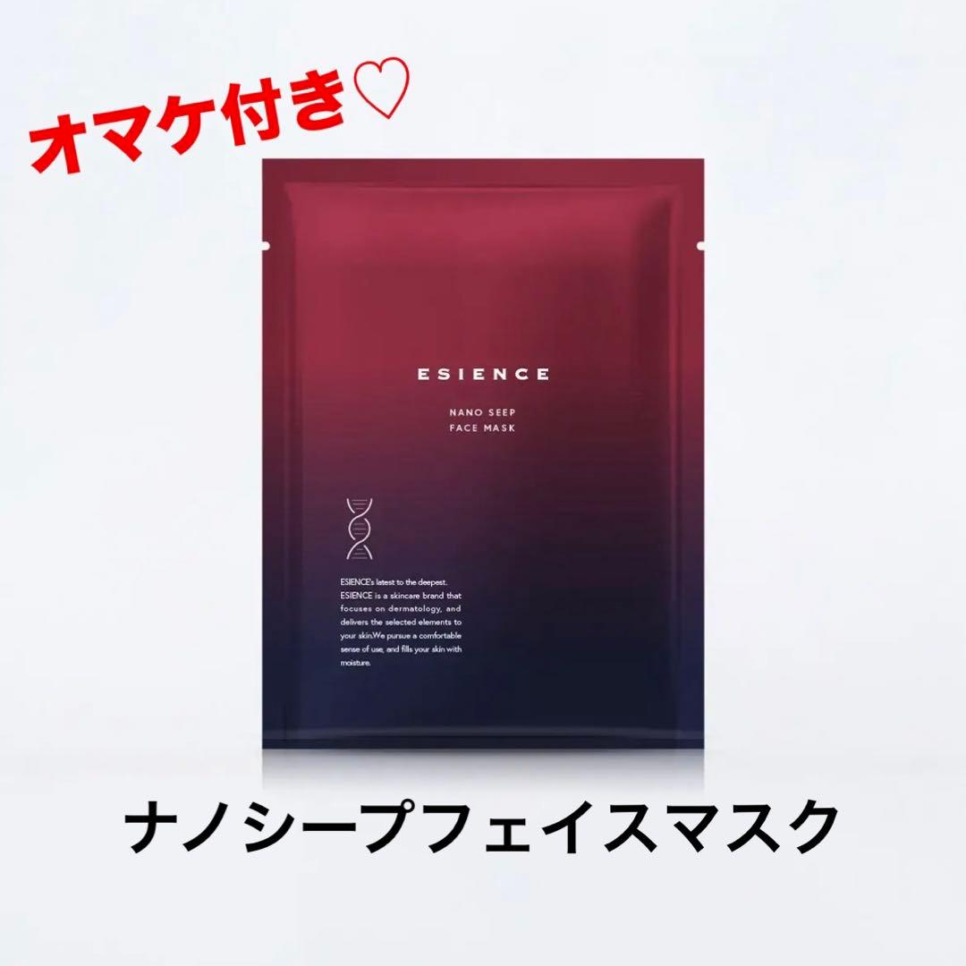 エシエンス ナノシープセラム 導入美容液 2本　フェイスマスク1枚