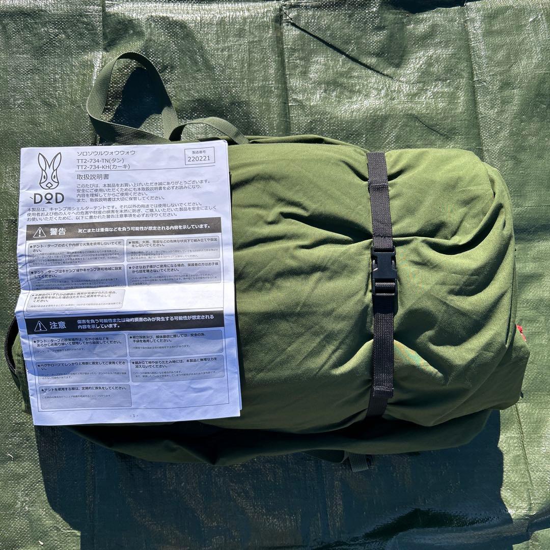 ソロソウルウォウウォウ