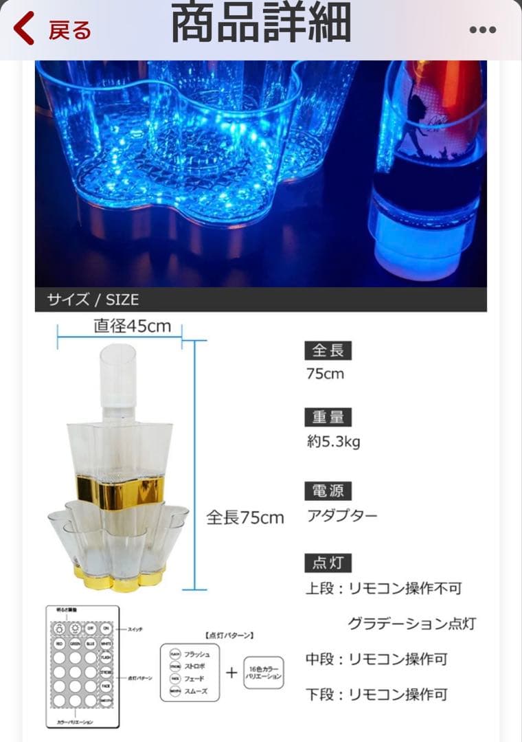 光る ワインクーラー 大型 タワー型 マルチカラー 充電式 アクリル製 リモコン