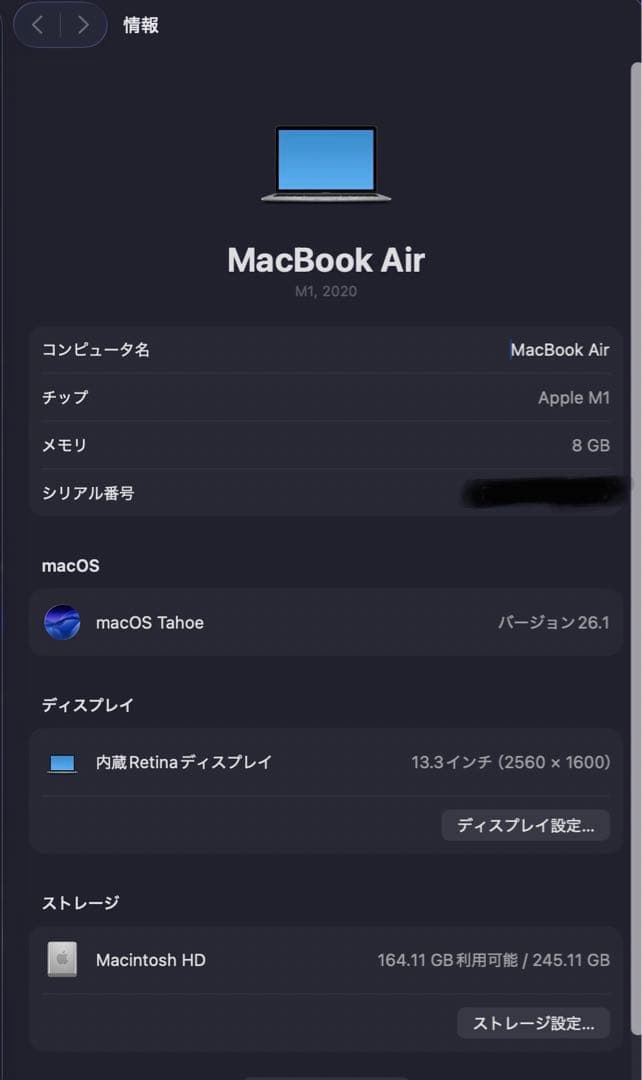 P◆SAPOMacBook Air M1 2020 8GB/256GB