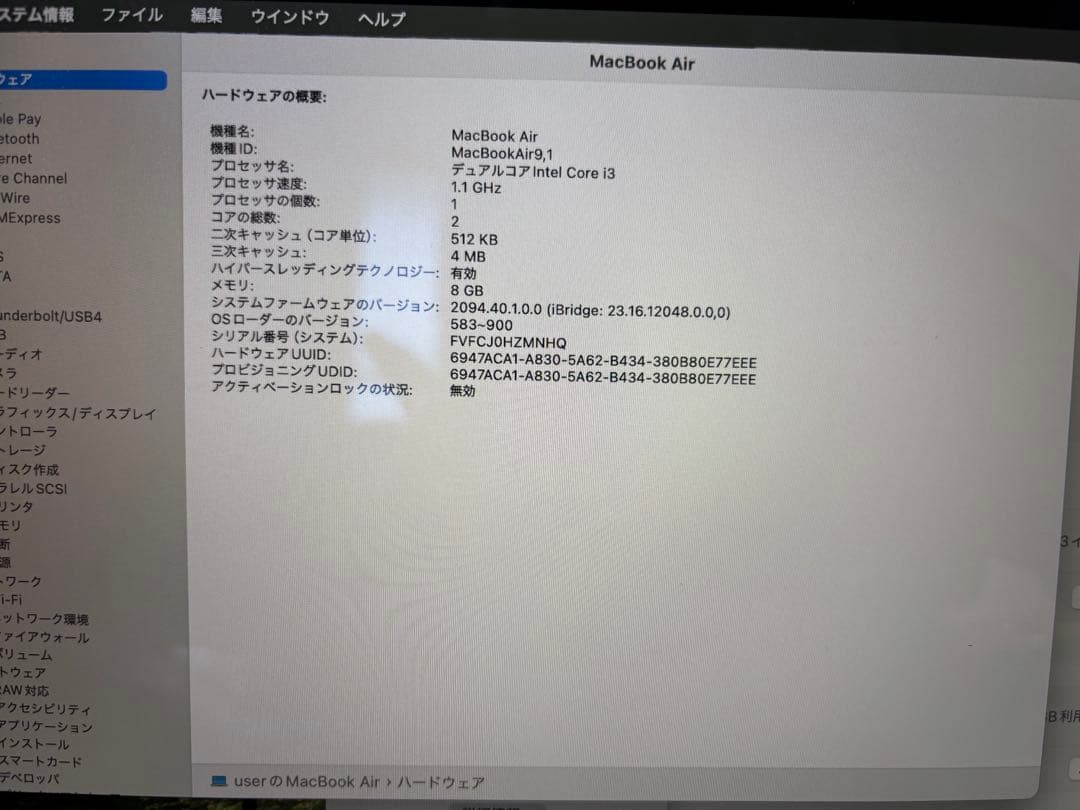 MacBook Air 13インチ　A2179 Retina 256GB