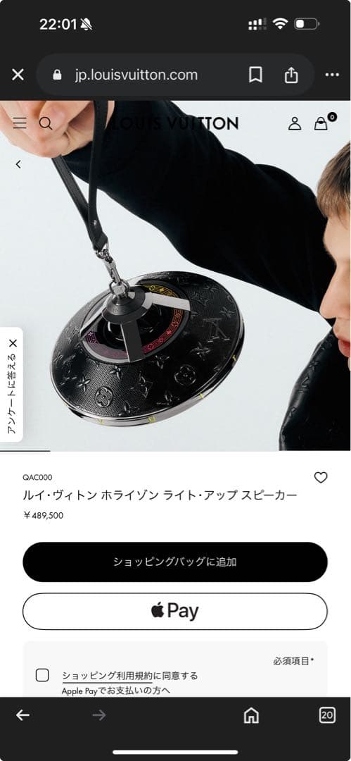 【極美品】LV LOUIS VUITTON ホライゾン ライトアップ スピーカー
