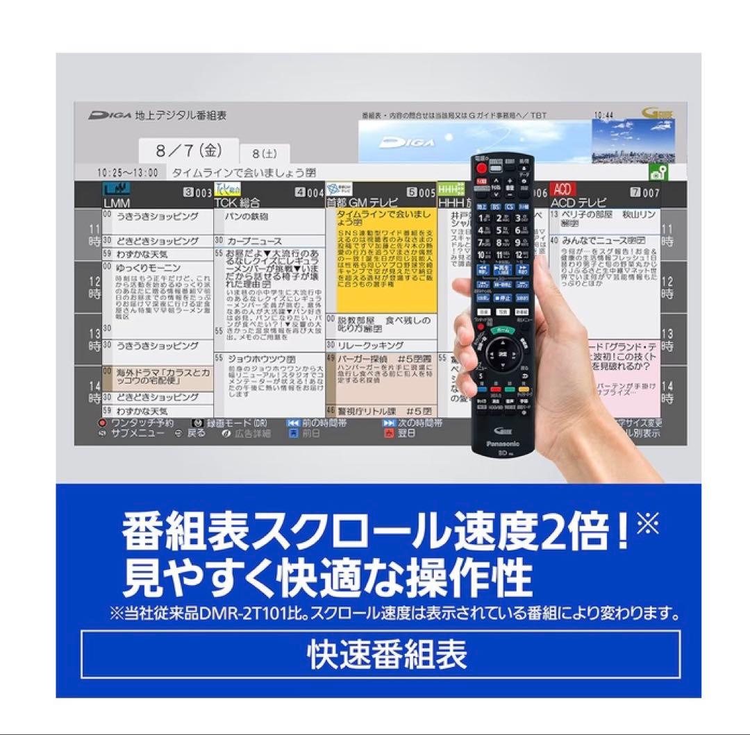 パナソニック 1TB 2チューナー ブルーレイレコーダー おうちクラウドDIGA