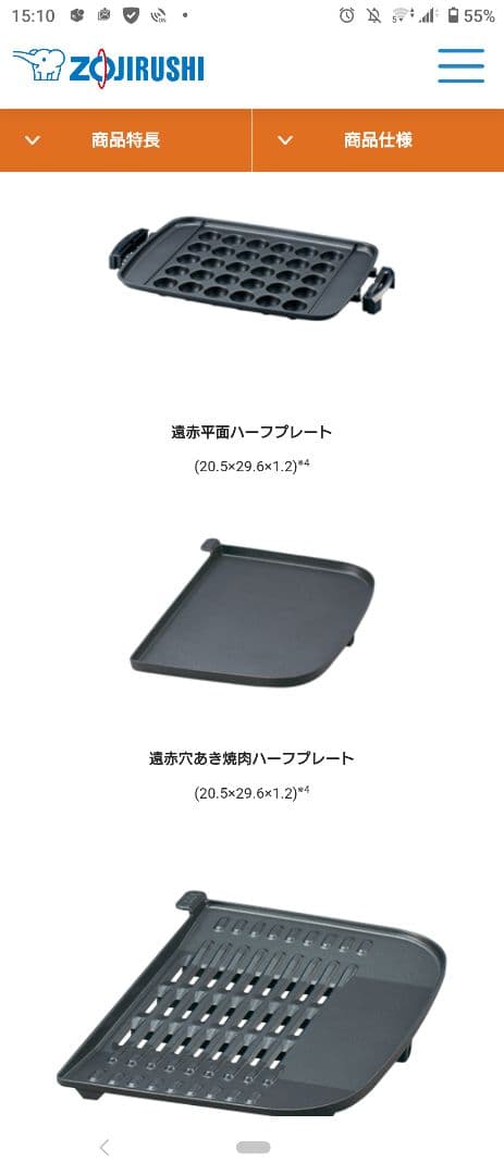 象印 ホットプレート 3.5枚タイプ EA-GV35AM-TD