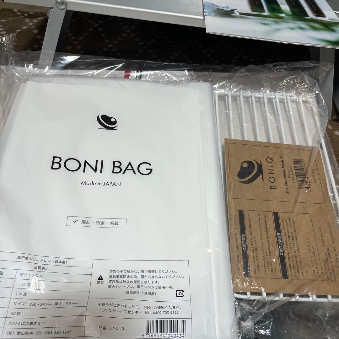 【新品・未開封】BONIQ 3.0 スターターセット ホワイト　 ボニーク