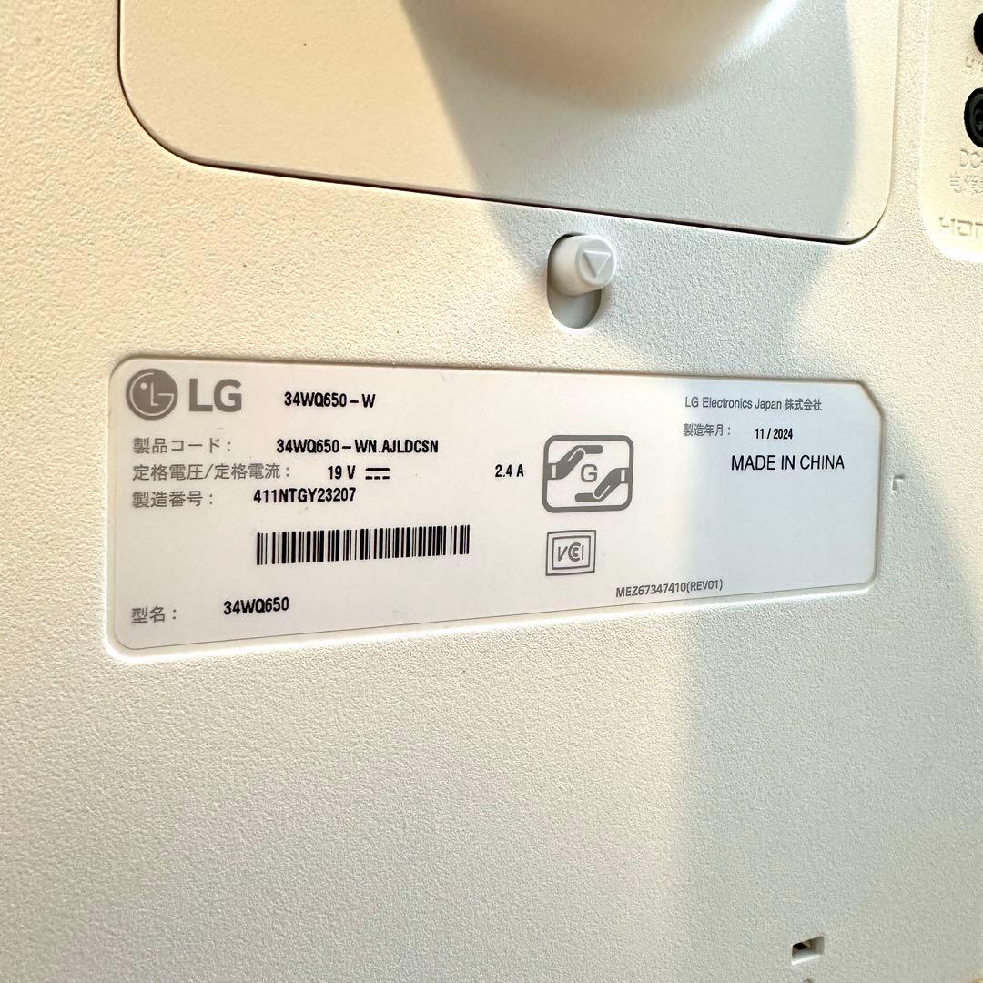 LG ウルトラワイドモニター 34インチ（34WQ650-W）2024年11月製