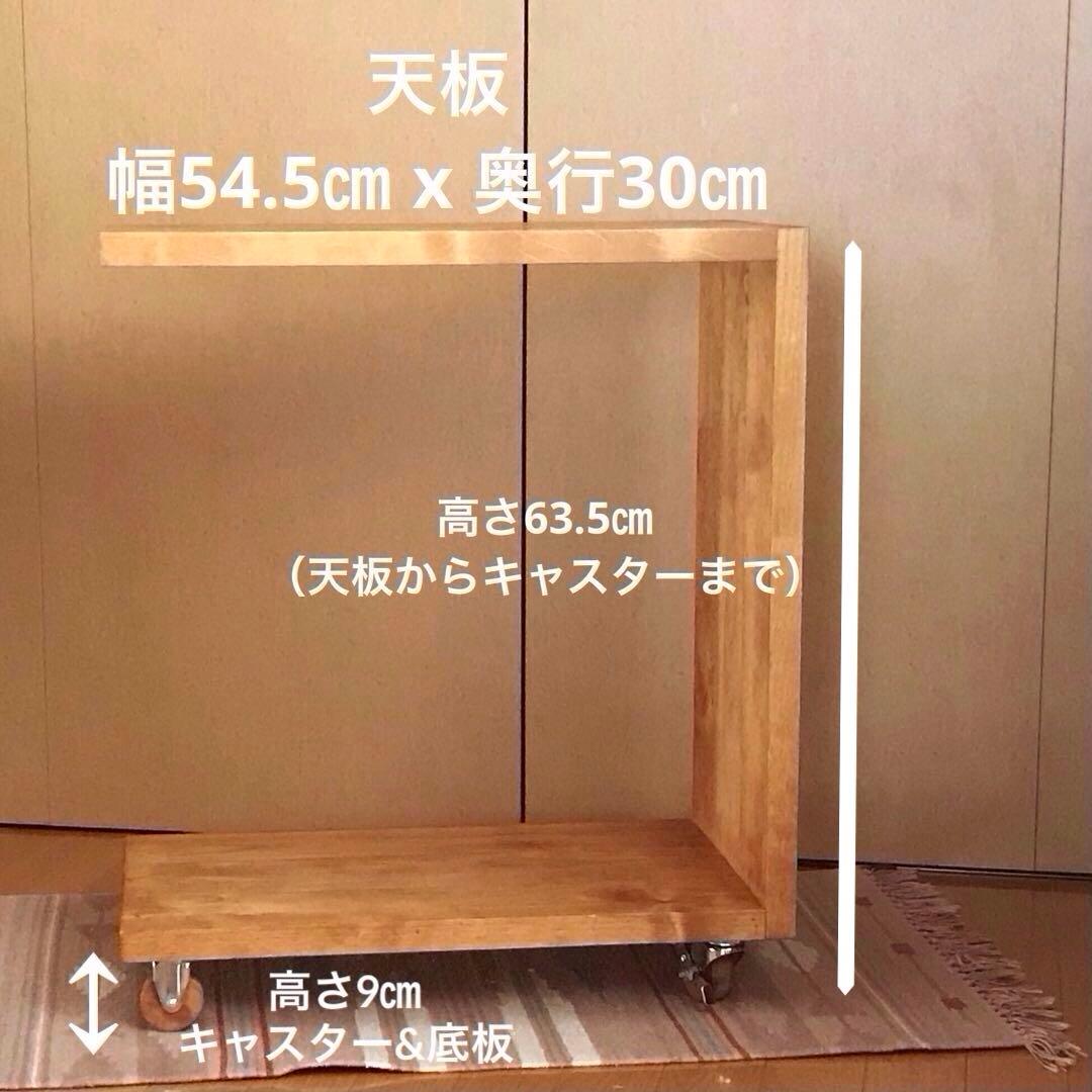 コの字 サイドテーブル キャスター付 木製 和モダン ベッドサイド ビンテ ージ