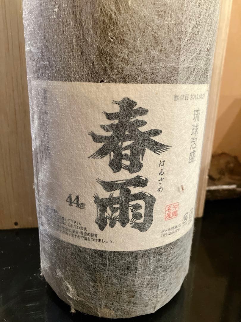 泡盛 古酒 44度 1800ml｜一升瓶 未開封 琉球泡盛 沖縄