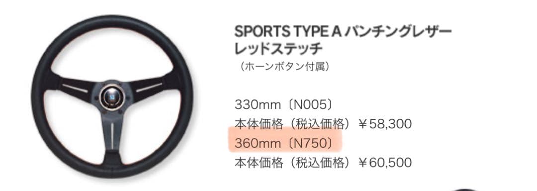 NARDI SPORTS TYPE A パンチングレザー レッドステッチ