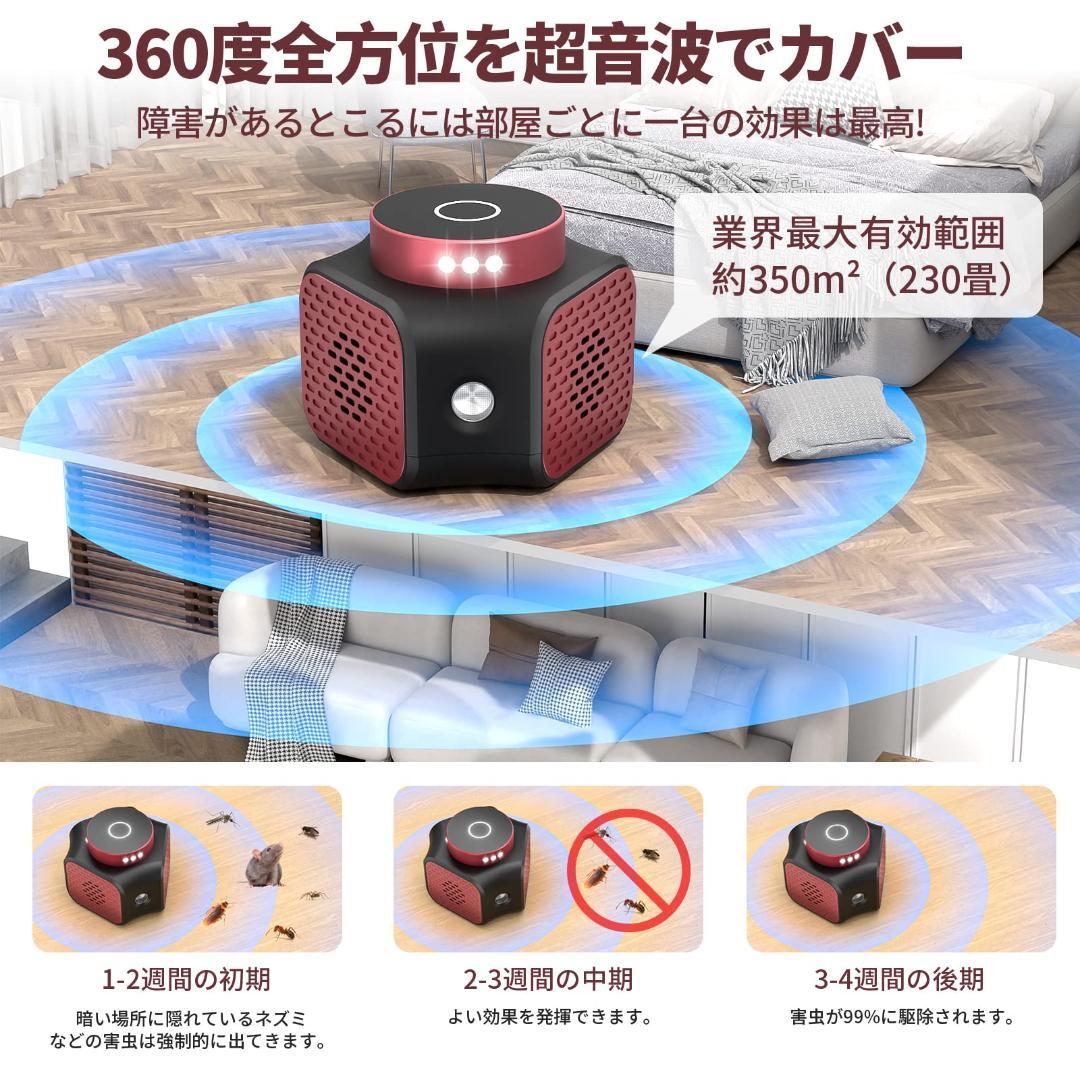 静音 強力 有効範囲230畳 ゴキブリ 害虫防除 ねずみ駆除