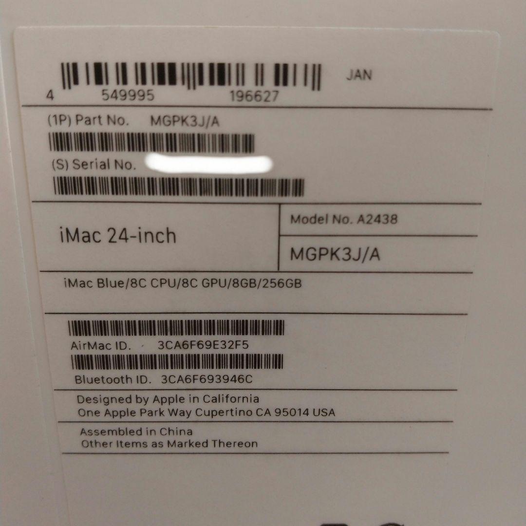 も*ྀ様 imac m1 8CPU 8GPU 256GB ブルー