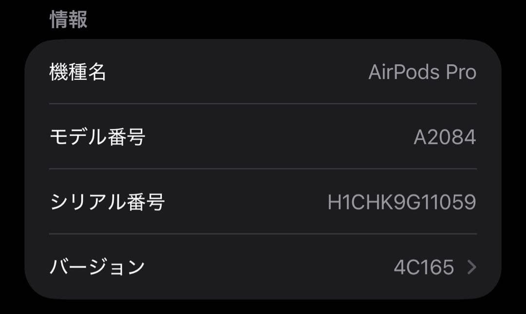 AirPods Pro 2と本体 ホワイト
