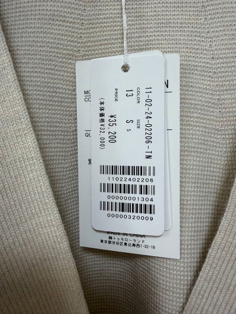 【試着のみ】Ballsey ミラノリブ ファー ポケットカーディガン