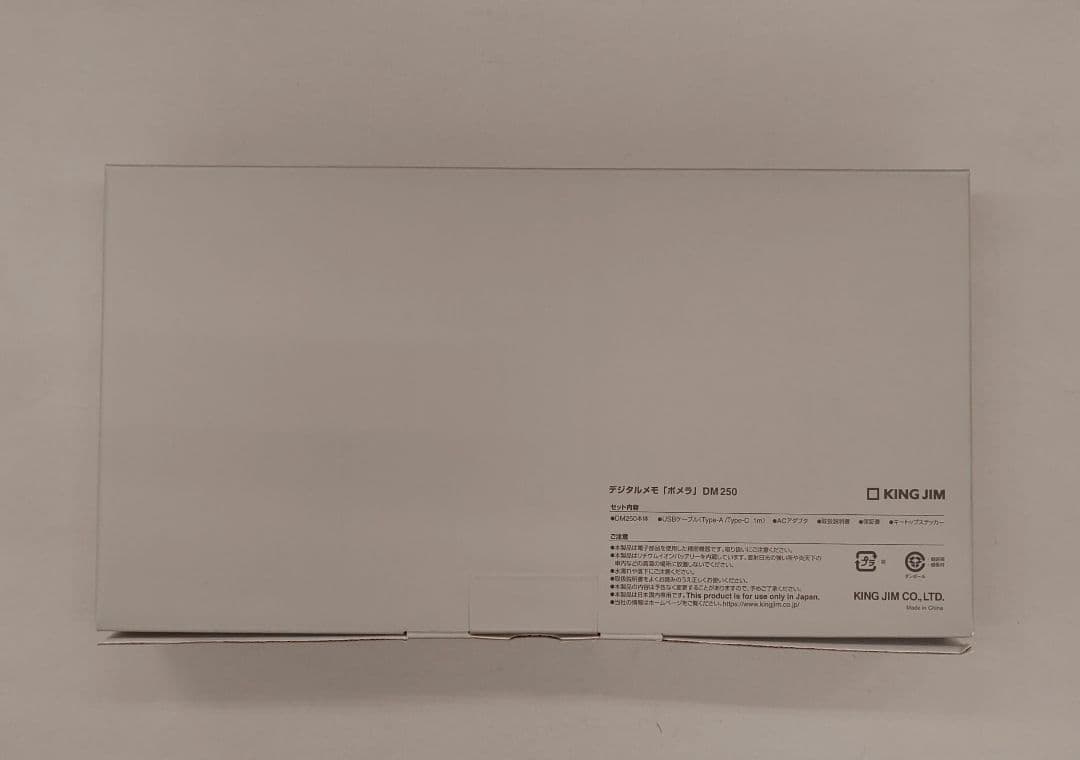 511058 キングジム デジタルメモ「ポメラ」 DM250