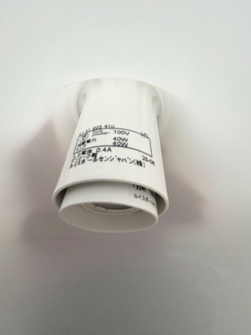 ルイスポールセン　Louis Poulsen VL リングクラウン 1