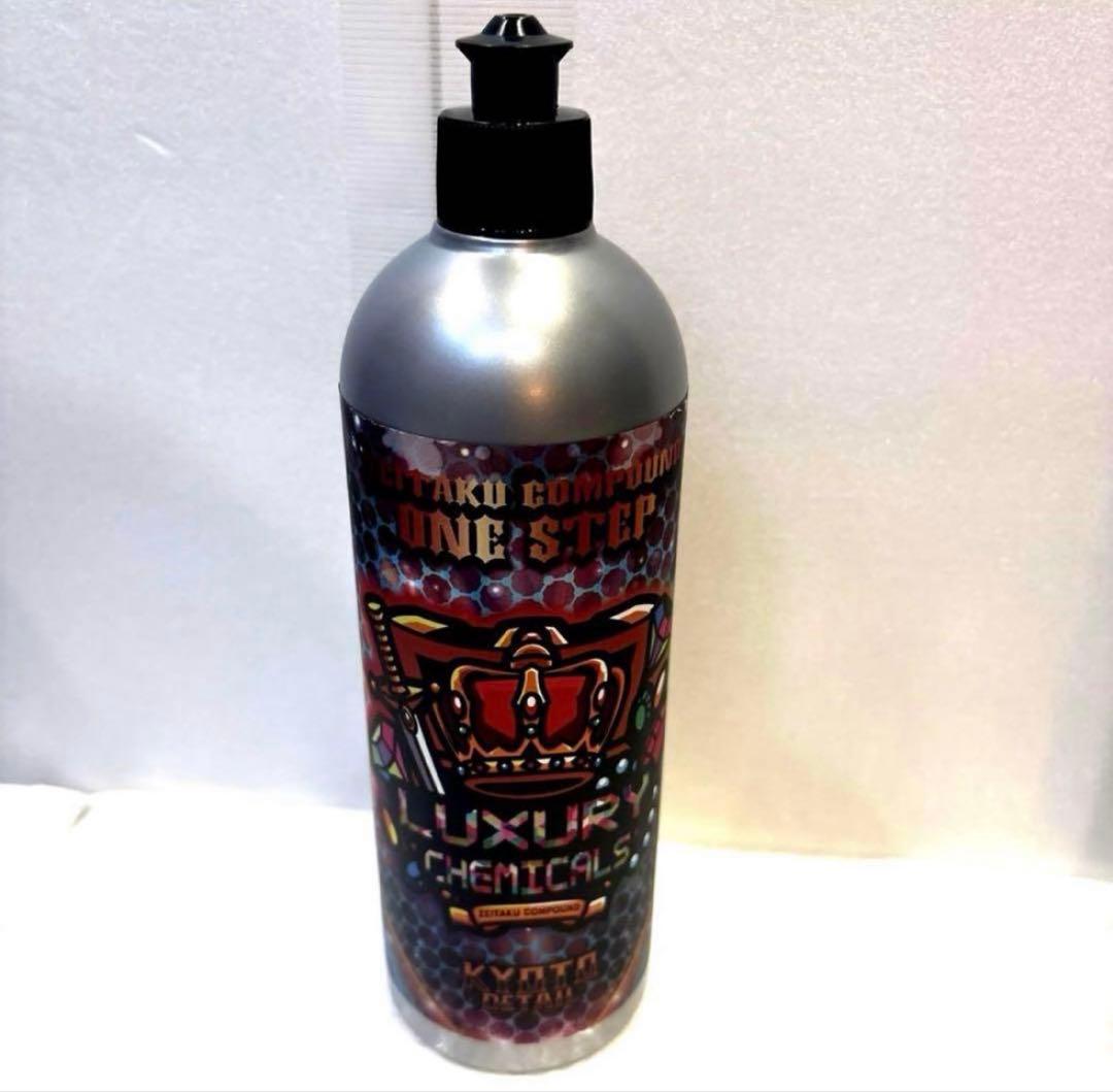 贅沢コンパウンド「ONE STEP」&「PRMIUM FINISH」セット販売