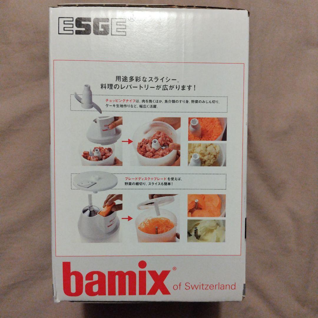 【未使用】バーミックス　bamix SliceSy 多用途スライサー