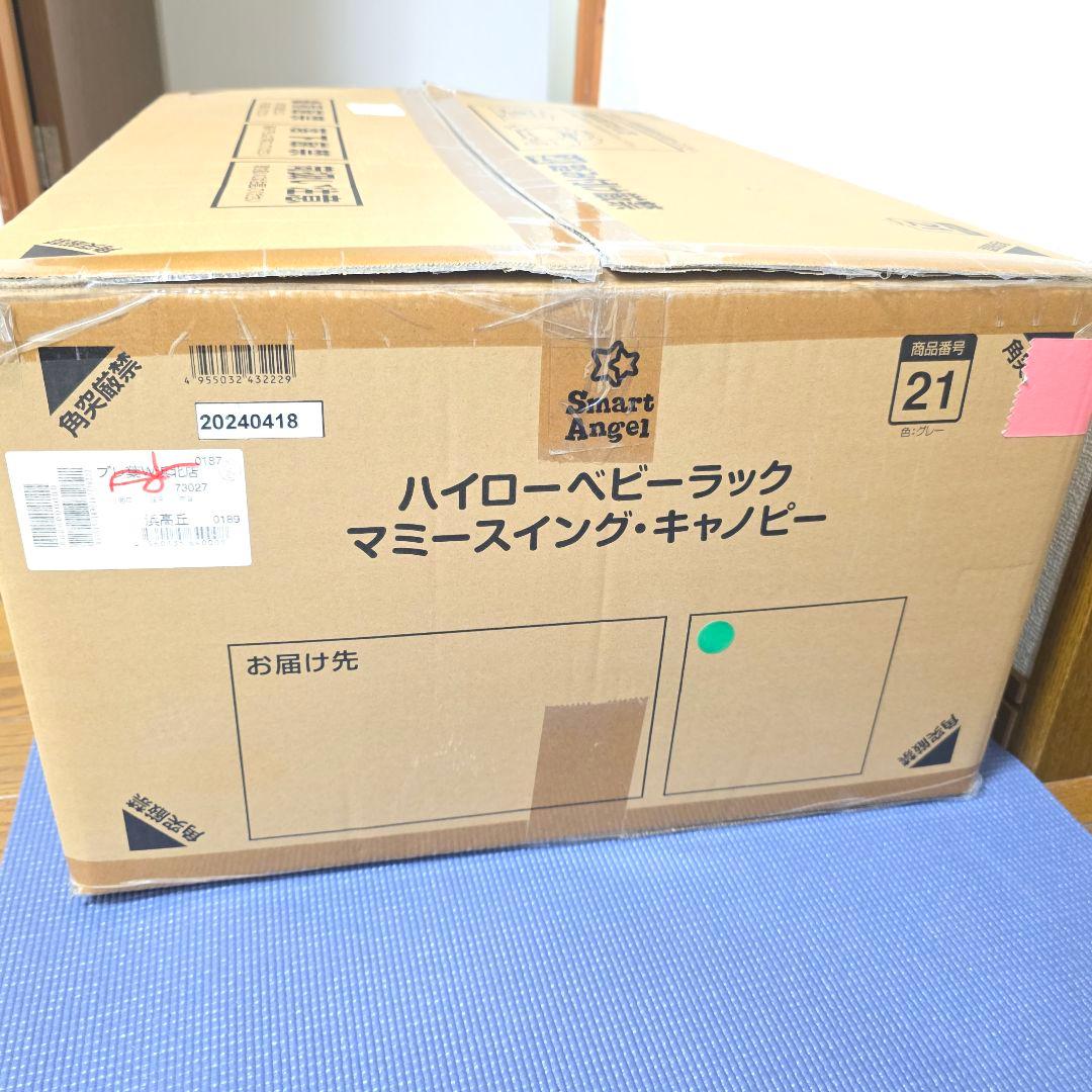 【272】【未使用品】西松屋　ハイローベビーベラック マミースイング・キャノピー