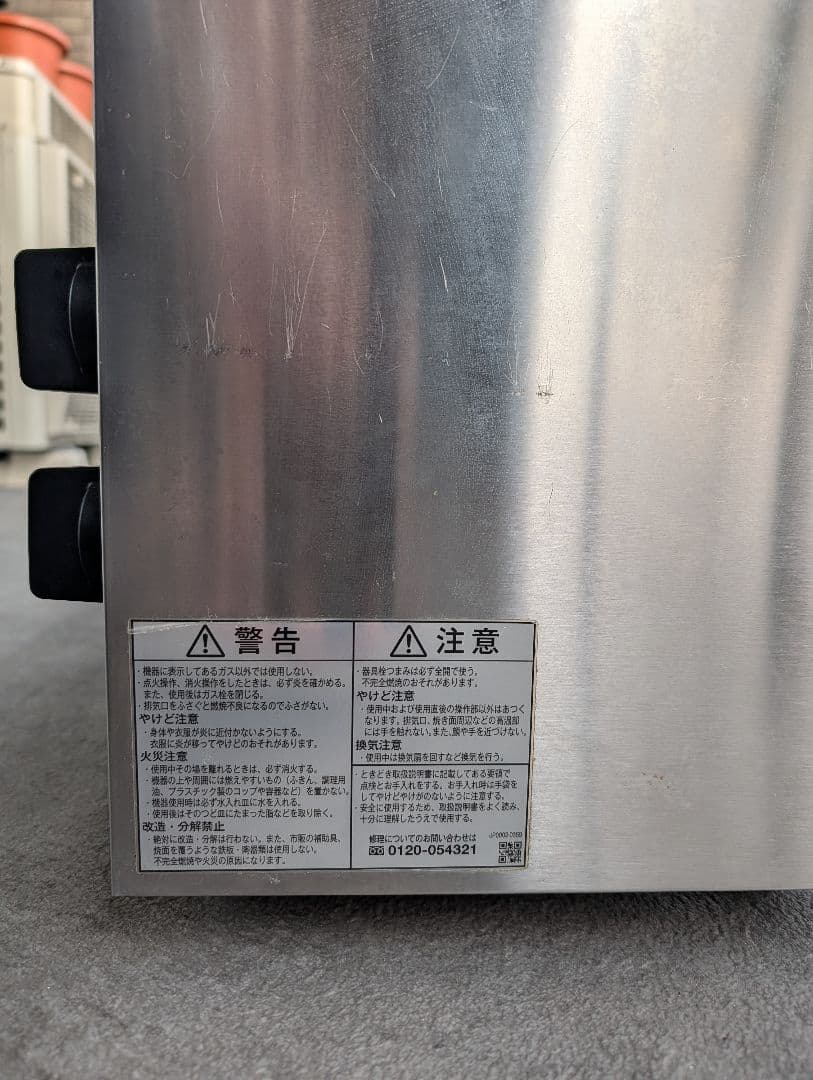 リンナイ ガス赤外線グリラー上火式(ペットミニシリーズ) RGP-42SV