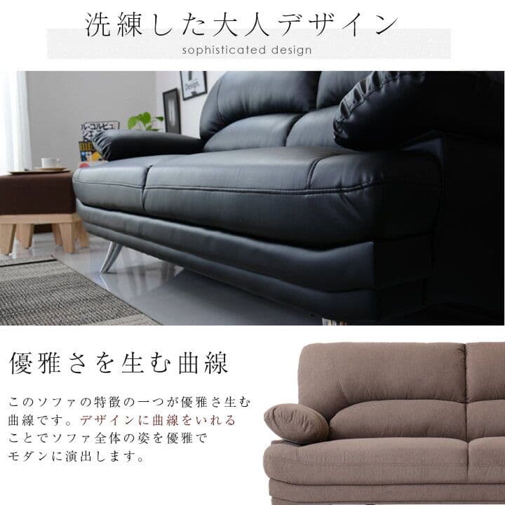 ソファー　シュプレーム3P