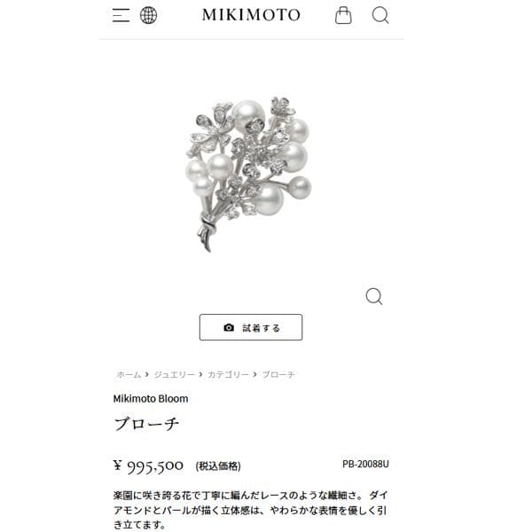 ミキモト MIKIMOTO K18 パール ダイヤ ブローチ 定価99万