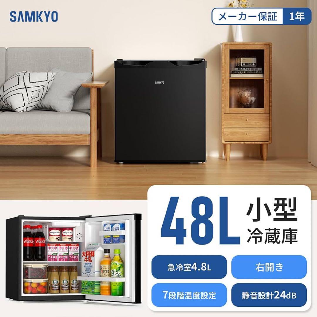 【再値下】SAMKYO 小型冷蔵庫 48L 幅45cm 耐熱天板 静音 UG40