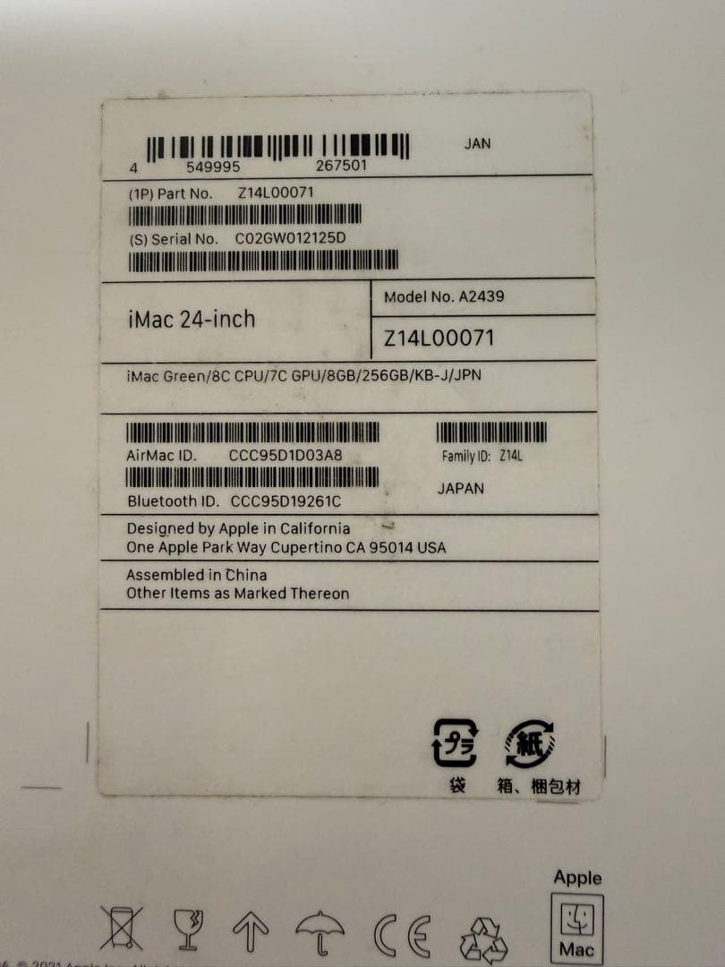 iMac ミントグリーン キーボード・トラックパッド付き