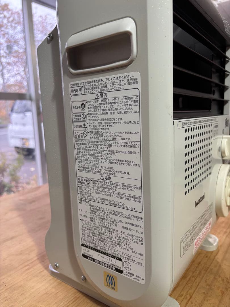 イワタニ カセットガスファンヒーター 風暖 CB-GFH-2