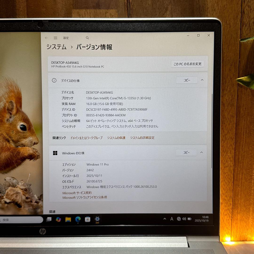 美品‼️HP ProBook 450☘i5第13世代☘16GB☘大型ノートパソコン