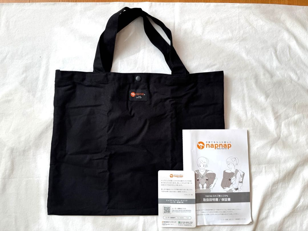 napnap 双子抱っこ紐　ネイビー　試着のみ
