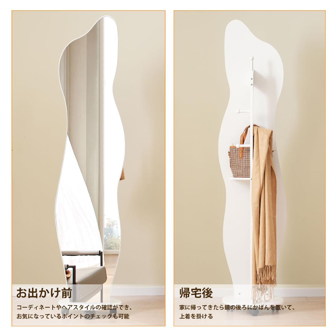 全身鏡 姿見鏡 ハンガーフック イレギュラ ハンガー 360°回転 飛散防止加工