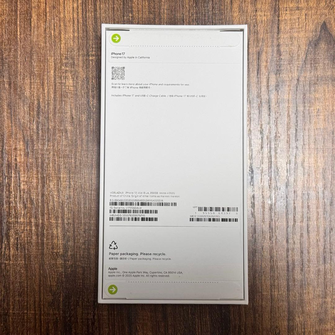 [香港版]iPhone 17 256GB ミストブルー 新品未開封品