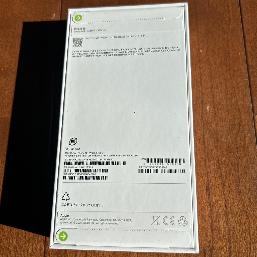 iPhone 16 512GB ホワイト（SIMフリー）