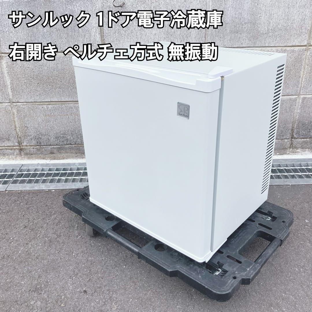 サンルック 1ドア冷蔵庫 ペルチェ式 SR-R2002