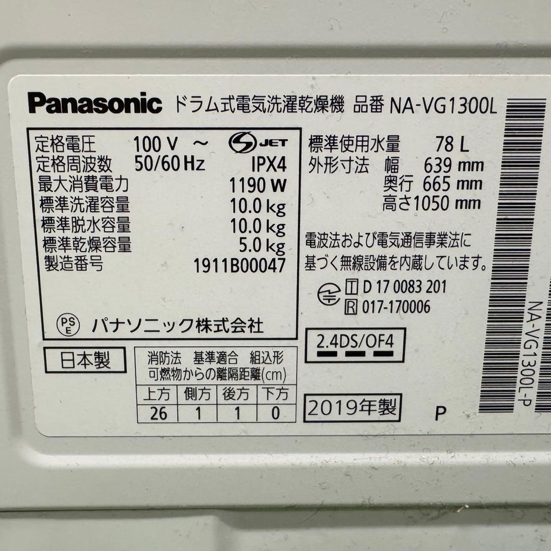 117 93 ドラム式洗濯機　大型冷蔵庫