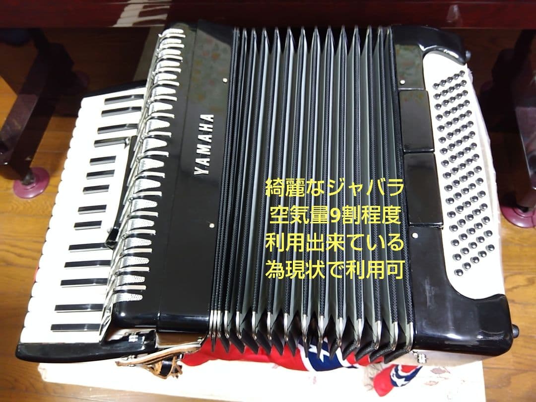 【動作現状品】YAMAHA 〈YA-80〉 アコーディオン 独奏用最高級モデル