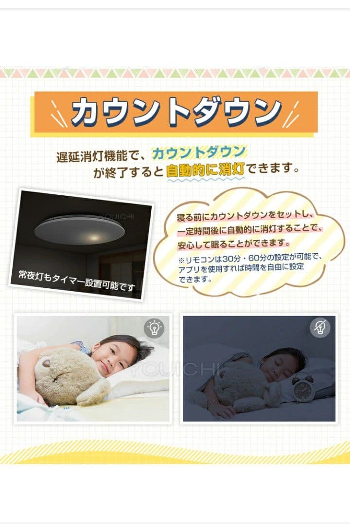 シーリングライト　星空