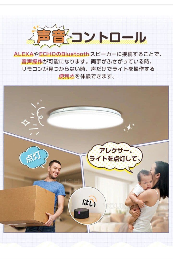 シーリングライト　星空