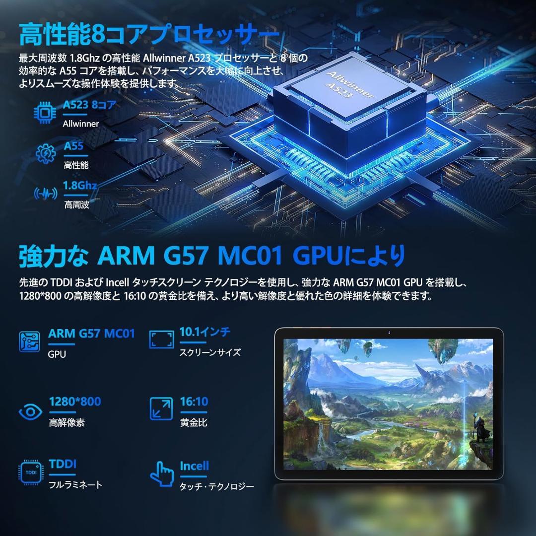新品 タブレット 10インチ アンドロイド Android14 8コア CPU
