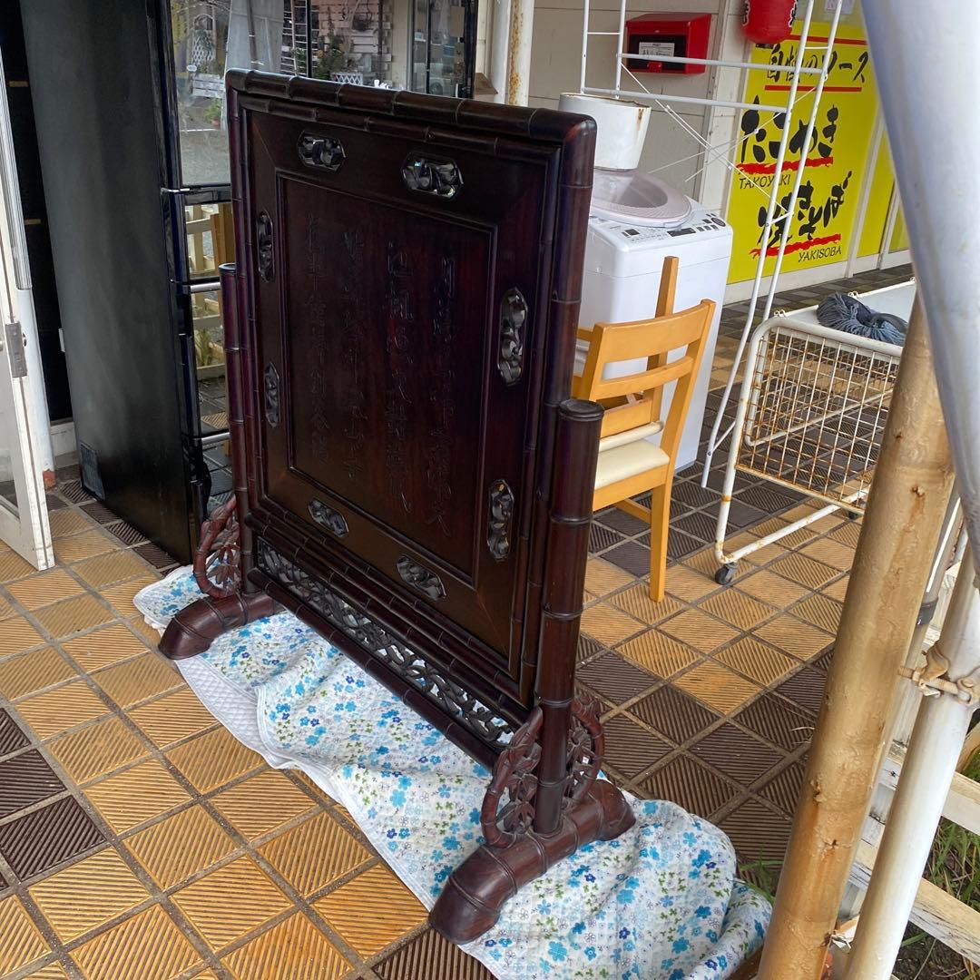 たのめる便から変更可能！気壮山河 中国美術　衝立　紫檀　唐木　竹