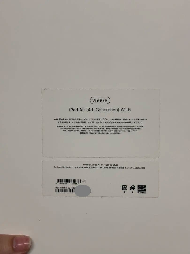 【美品】Apple Pencil・iPadAir(第4世代)256GB セット